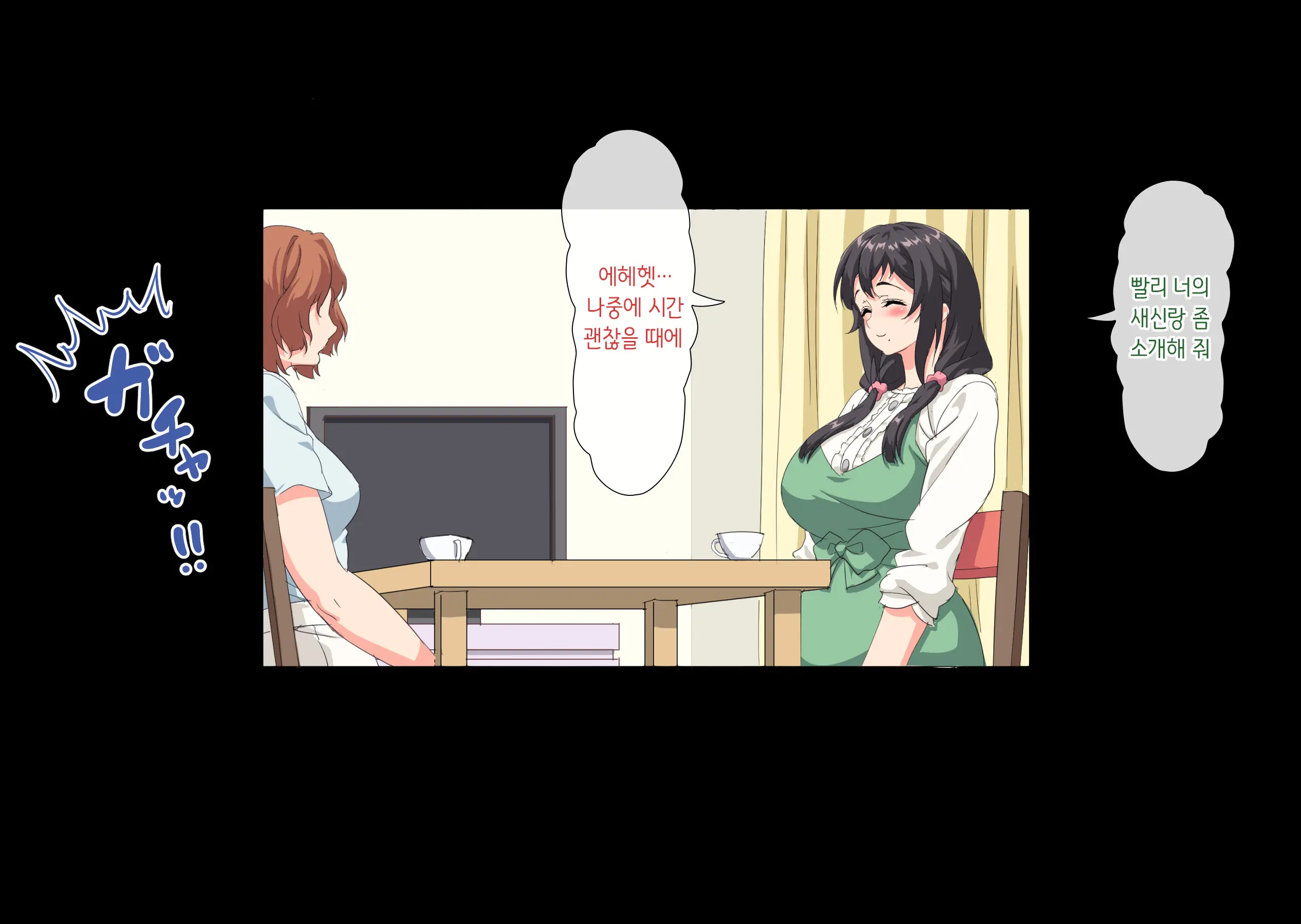 Boku Wa Daisuki Na Okaa-San O Haramasetai. | 나는 사랑하는 엄마를 임신시키고 싶어